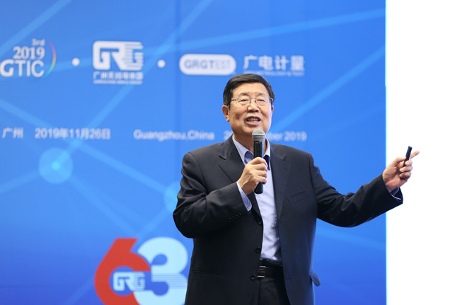 GRGTIC 2019 | 檢驗檢測技術高峰論壇直擊 院士專家暢談質量基礎新風向