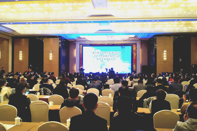 喜訊！廣電計(jì)量榮獲“2019年全國(guó)電子信息行業(yè)創(chuàng)新企業(yè)”稱號(hào)