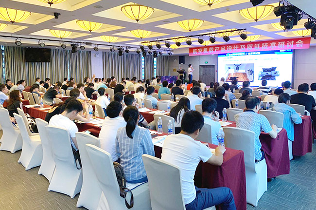 助推國(guó)產(chǎn)民機(jī)高質(zhì)量發(fā)展！廣電計(jì)量舉辦航空機(jī)載產(chǎn)品設(shè)計(jì)及取證技術(shù)研討會(huì)