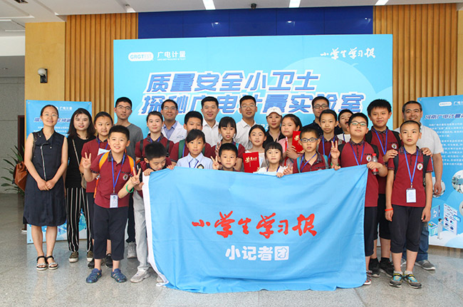 探秘實驗室 |《小學生學習報》小記者團走進廣電計量