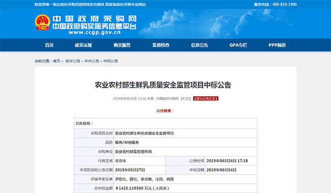 喜訊 | 廣電計(jì)量連續(xù)中標(biāo)國家級、省部級政府采購項(xiàng)目