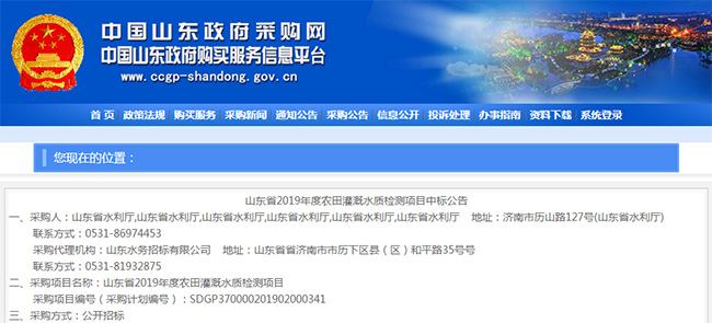 喜訊 | 廣電計(jì)量連續(xù)中標(biāo)國家級、省部級政府采購項(xiàng)目