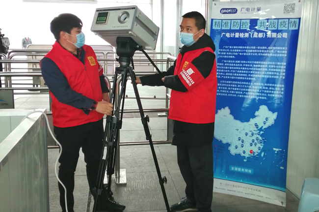 同心聚力，攜手抗“疫”｜ 廣電計量技術保障多地安全復工復產