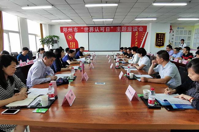 鄭州市市場監(jiān)管局開展“世界認(rèn)可日”主題活動(dòng)