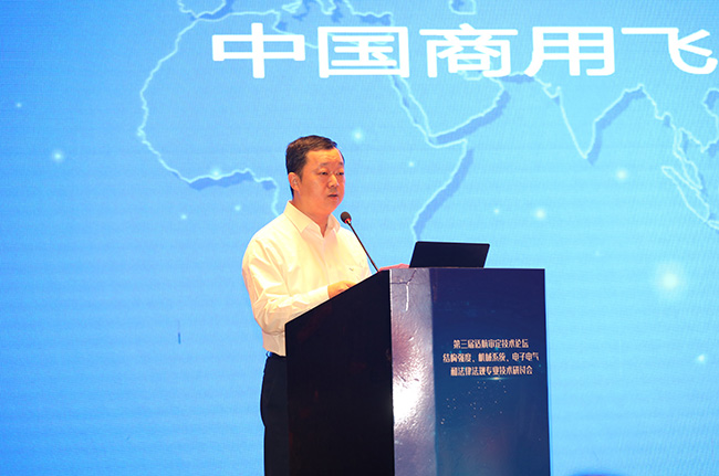 安全、創(chuàng)新、融合！第三屆適航審定技術(shù)論壇專業(yè)技術(shù)研討會(huì)在無(wú)錫召開