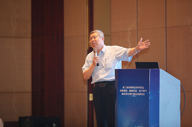 安全、創(chuàng)新、融合！第三屆適航審定技術(shù)論壇專業(yè)技術(shù)研討會(huì)在無(wú)錫召開