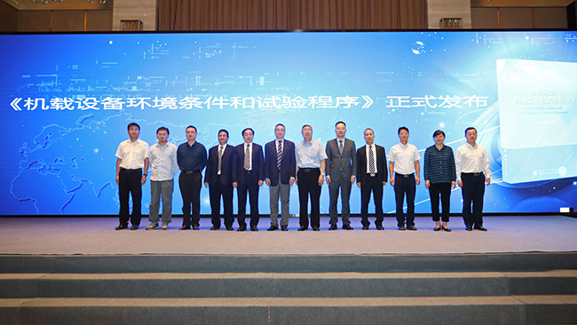 安全、創(chuàng)新、融合！第三屆適航審定技術(shù)論壇專業(yè)技術(shù)研討會(huì)在無(wú)錫召開