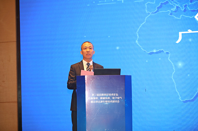 安全、創(chuàng)新、融合！第三屆適航審定技術(shù)論壇專業(yè)技術(shù)研討會(huì)在無(wú)錫召開