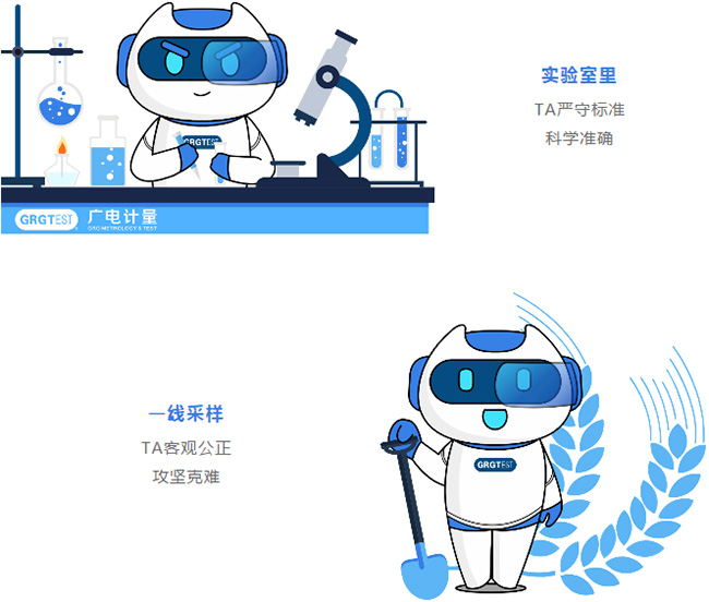 官宣！廣電計量品牌IP形象“G博士”正式發布！
