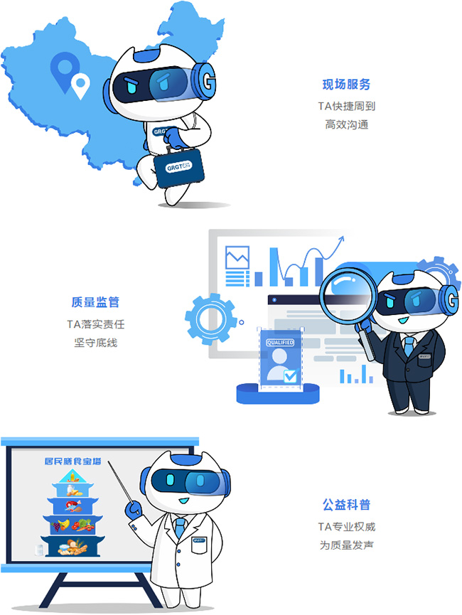 官宣！廣電計量品牌IP形象“G博士”正式發布！