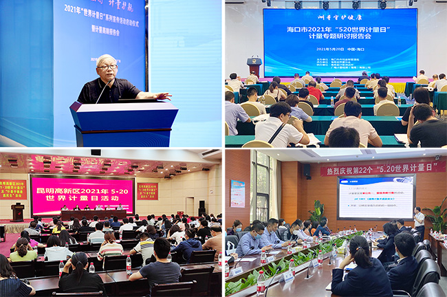 世界計量日 | 這個520，廣電計量帶你“量”出美好生活