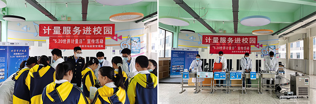 世界計量日 | 這個520，廣電計量帶你“量”出美好生活