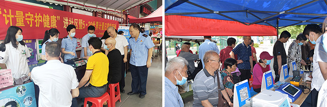 世界計量日 | 這個520，廣電計量帶你“量”出美好生活